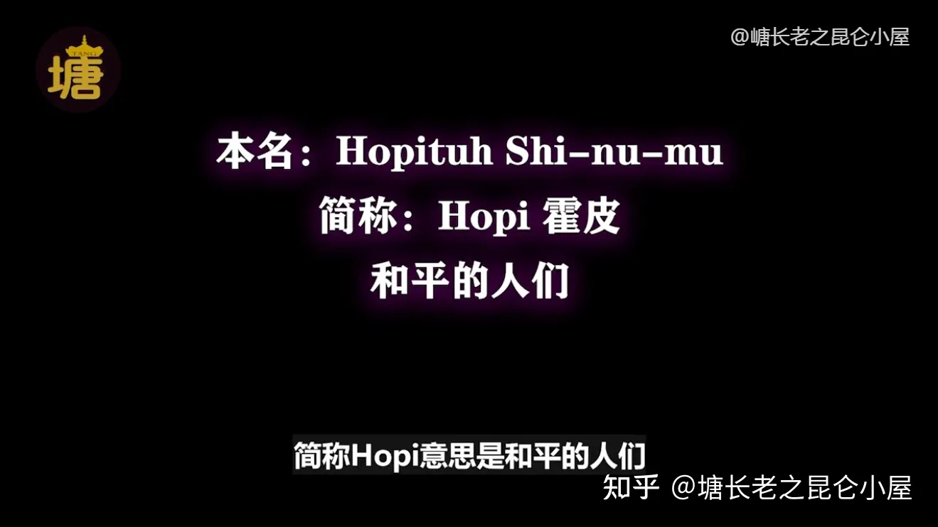 霍皮族9大预言:8个已经成真,最后一个暗示新世界来临?