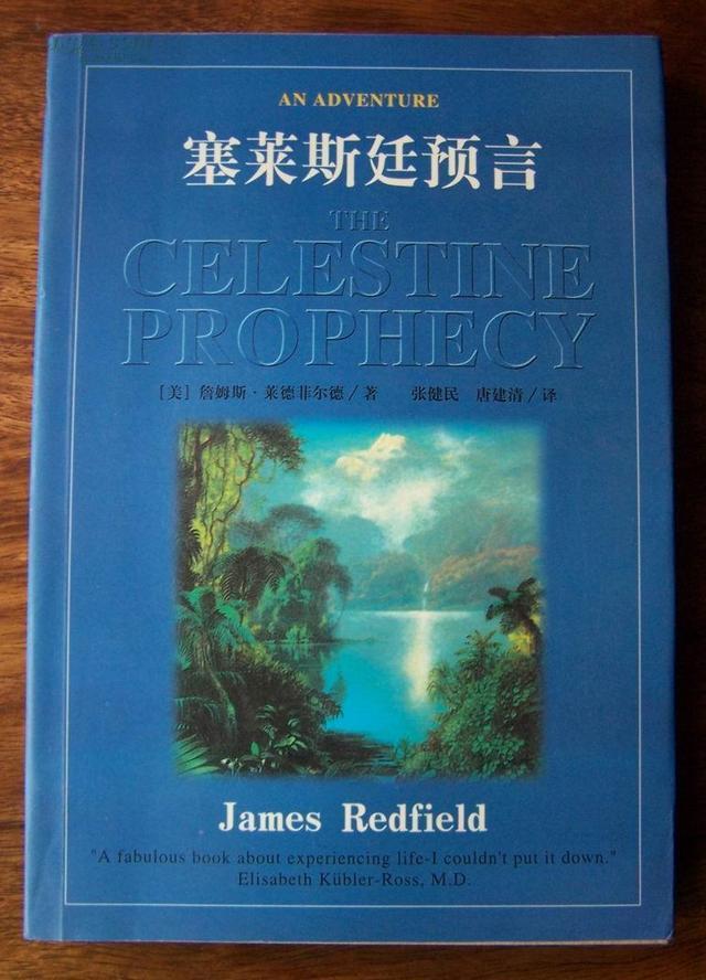 世界7大奇书 直指人类未来-开悟手册