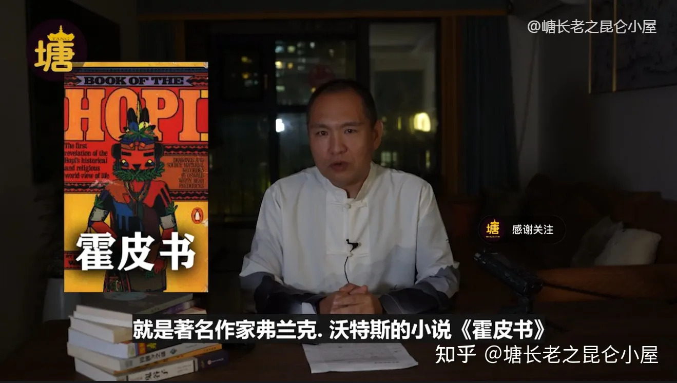 霍皮族9大预言:8个已经成真,最后一个暗示新世界来临?